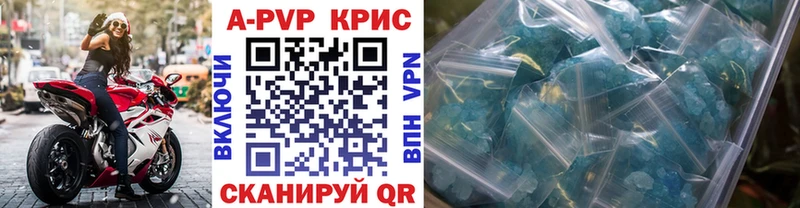 где найти наркотики Выкса A-PVP Соль