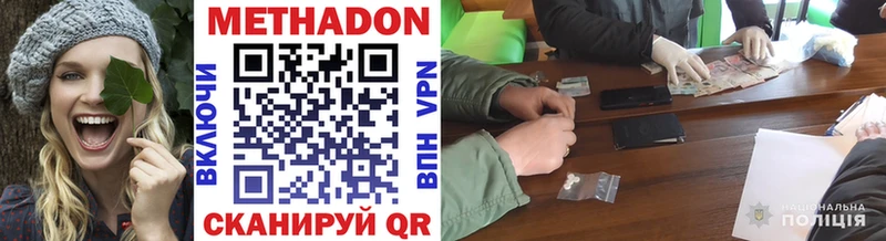Метадон белоснежный  Выкса 